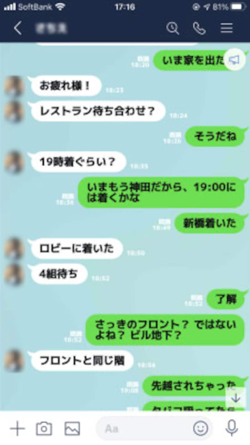 8種類から選べる Lineトークのフォント 文字 を変えてみよう Line ライン の使い方 All About