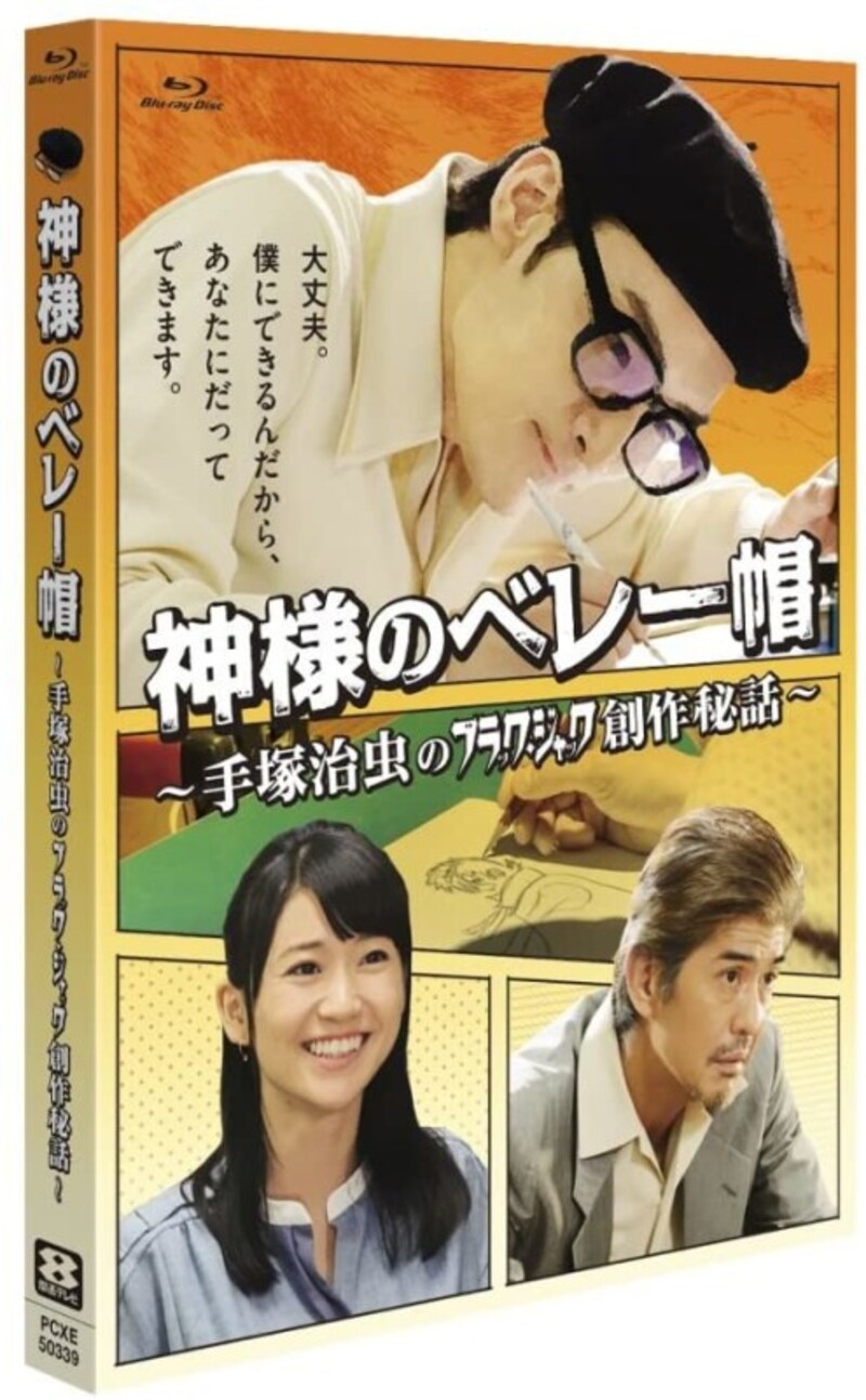 作品が誕生する瞬間の輝きはかけがえのない時間（出典：Amazon）