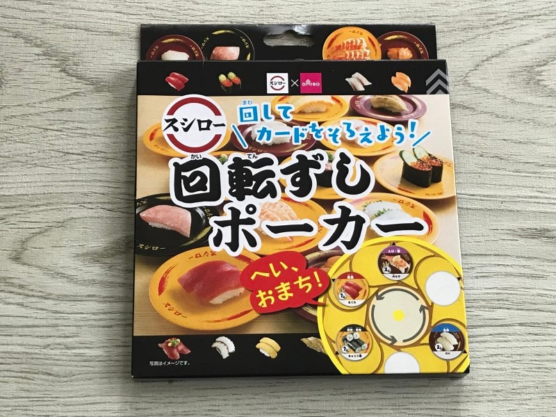 100均カードゲーム