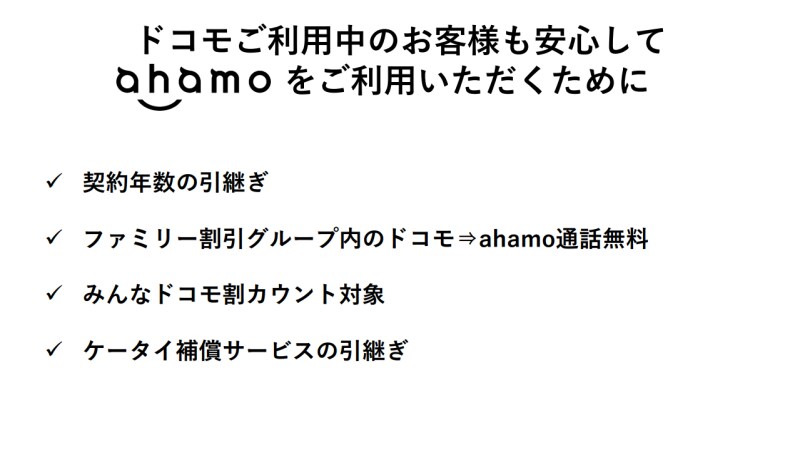 ahamo