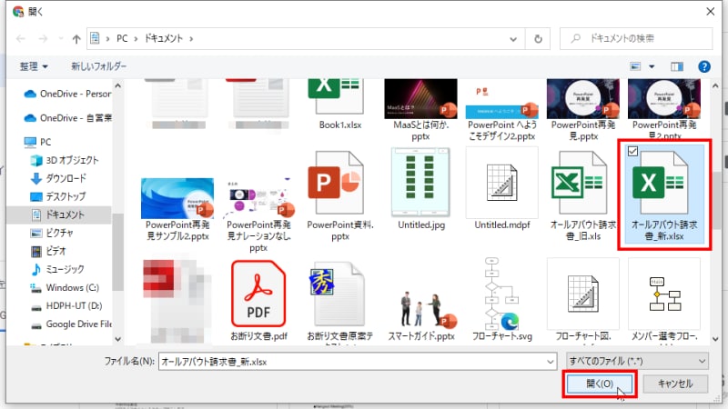Excelファイル（XLSX形式）を選択したら［開く］を選択します。