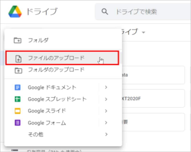 Excelをgoogleスプレッドシートに変換する方法 Google スプレッドシートの使い方 All About