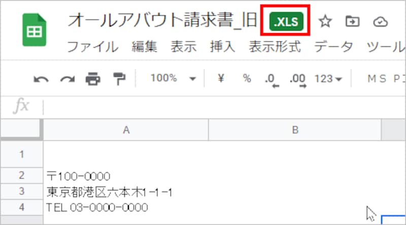 ファイル名の横に「.XLS」という表示があります。