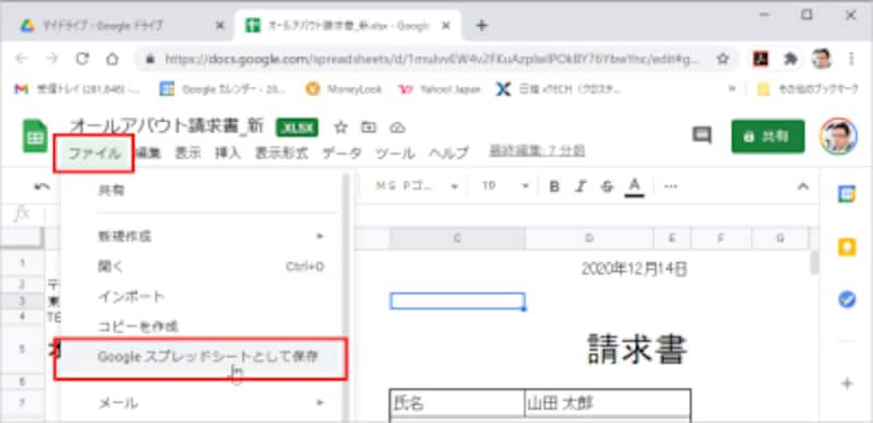 Excelをgoogleスプレッドシートに変換する方法 Google スプレッドシートの使い方 All About