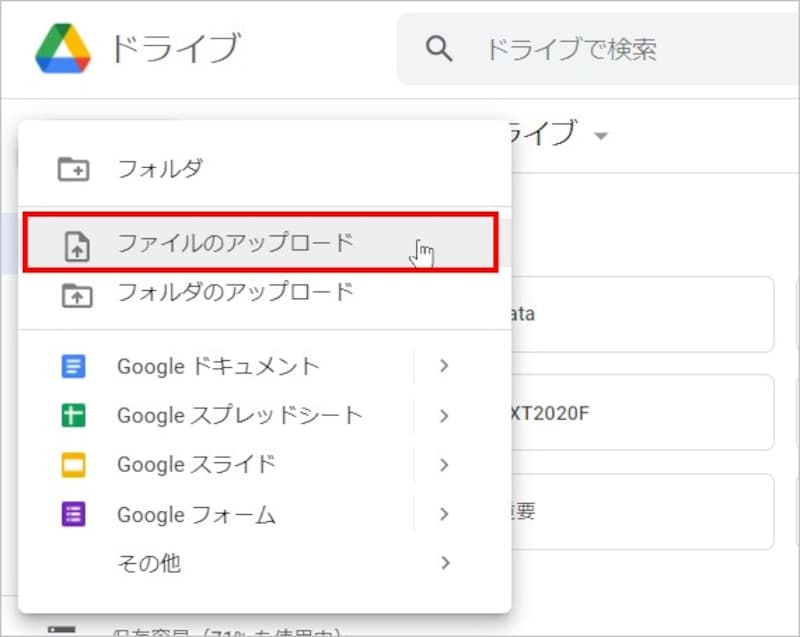 ［ファイルのアップロード］を選択
