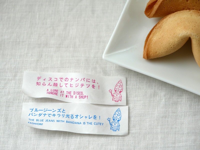 「ディスコ」や「ブルージーンズ」など平成バブルっぽい内容も