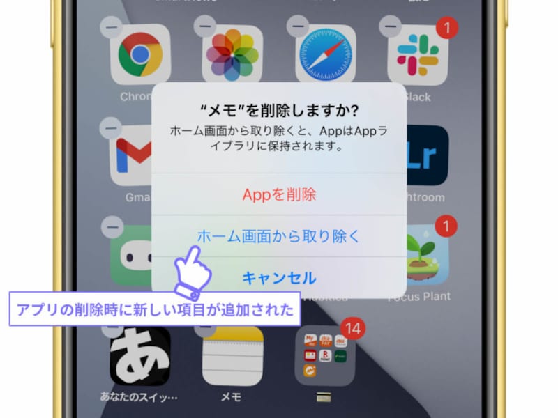 Ios 14の新機能の中で絶対に覚えておきたい厳選6つのテクニック Iphone All About