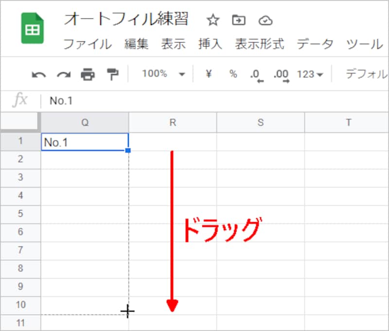 入力したいセルまでドラッグします。