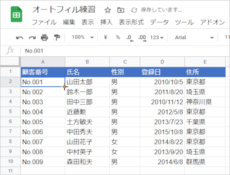 表の下端セルまで、一気に連続データが入力されました。