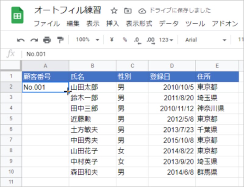 Googleスプレッドシートで数字や日付 曜日の連続データを入力する Google スプレッドシートの使い方 All About