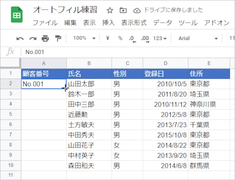 「顧客番号」の列だけデータが入力されていません。