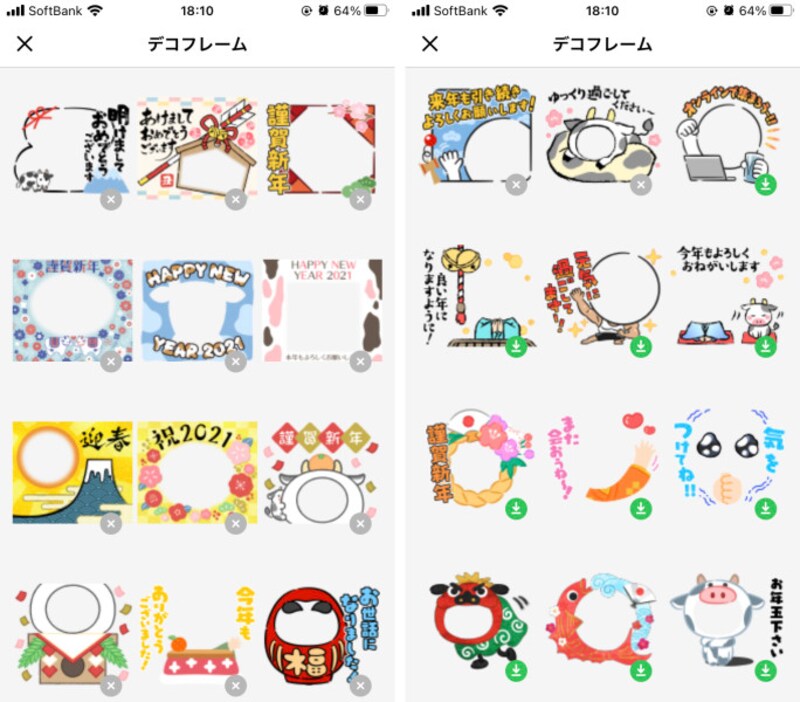 年賀スタンプ用の「年賀フレーム（デコフレーム）」は24種類が用意されている。年賀以外のスタンプを選んでもOK