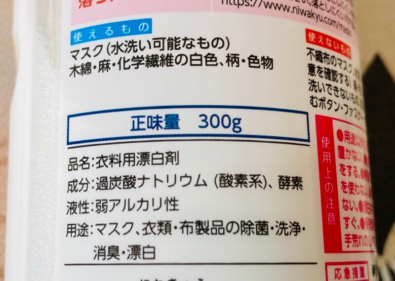 エコ洗剤としても知られている