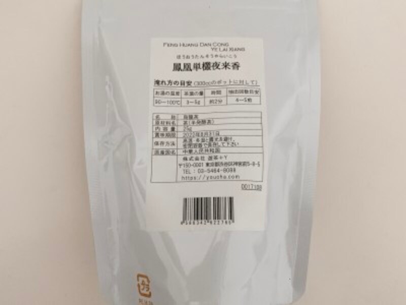 鳳凰単欉夜香来香
