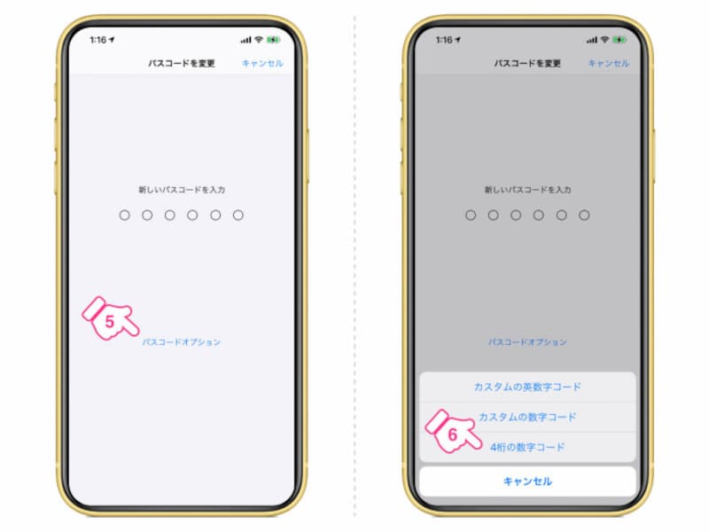 「パスコードオプション」をタップして「4桁の数字コード」を選択