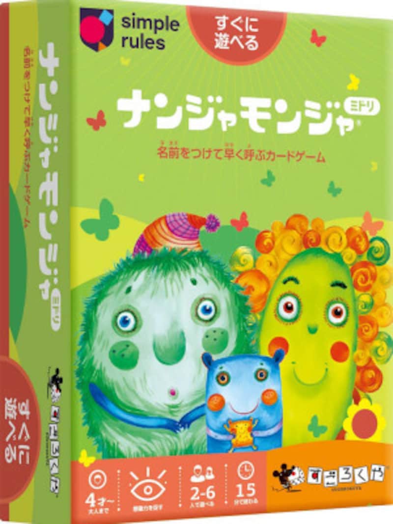 大人も子どもも笑いが止まらないカードゲーム