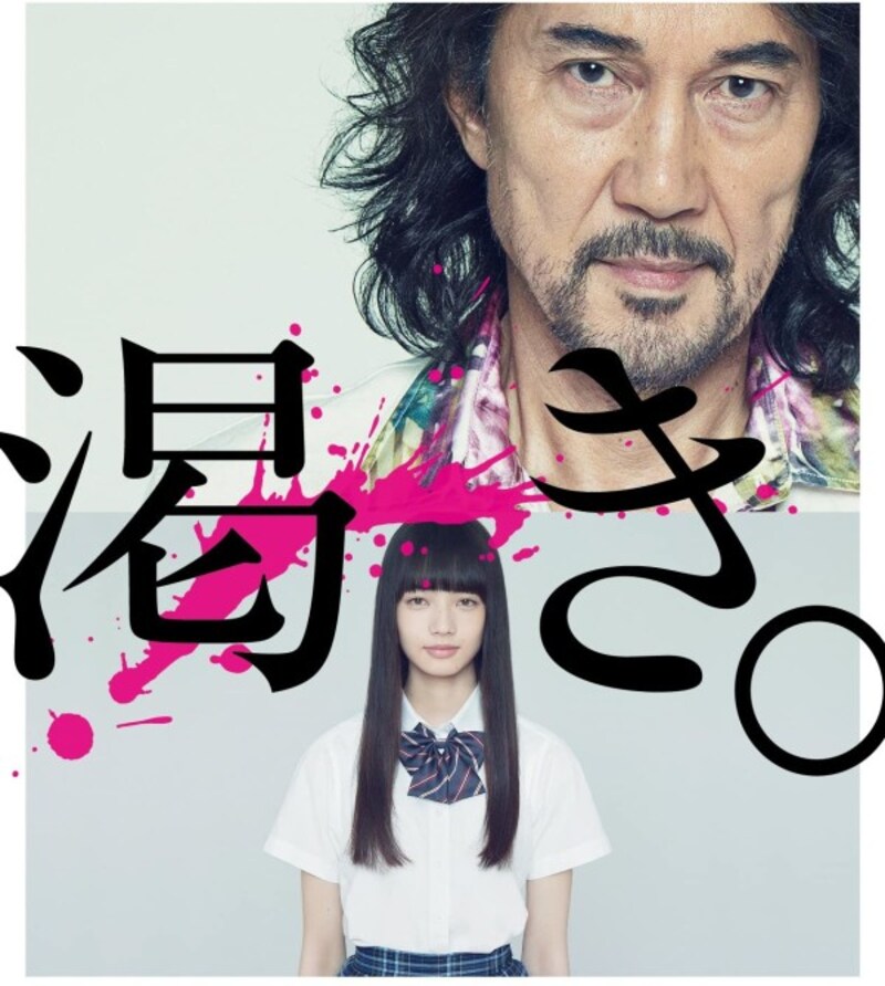 作品の衝撃を決定的なものとする存在”ボク”を全身で演じた『渇き。』(出典:Amazon)
