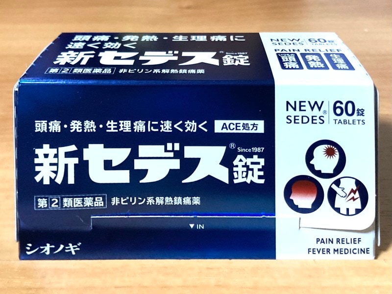新セデス錠。新パッケージ
