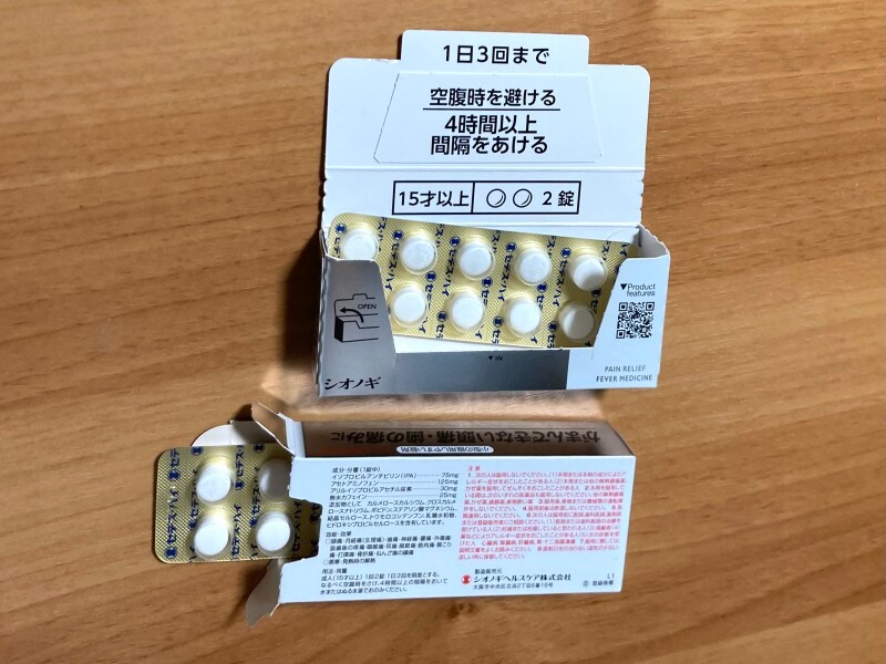 セデス・ハイ。新旧パッケージ開封