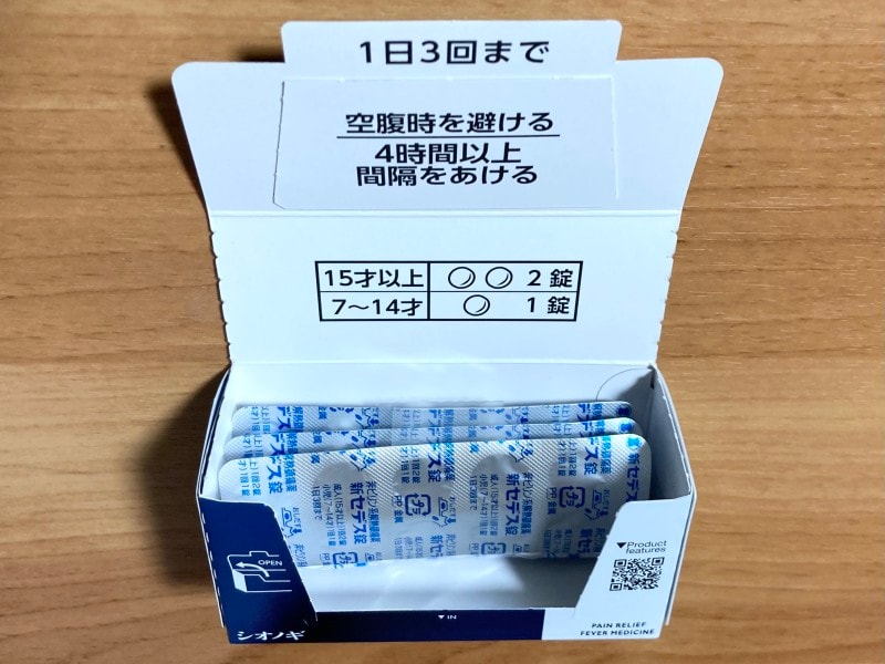 新セデス錠。開封