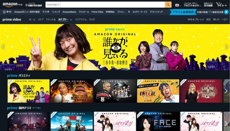Amazonprimevideo