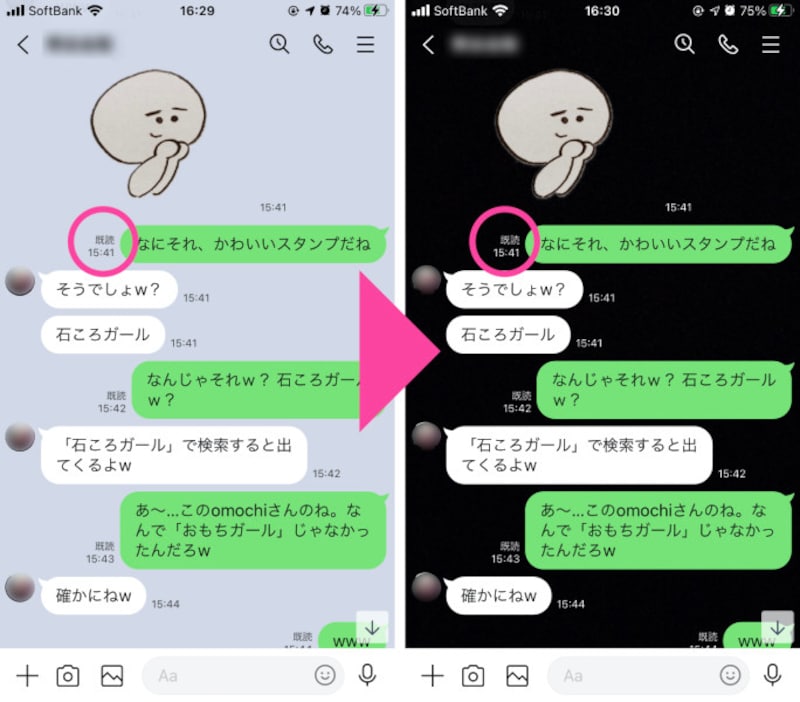 左が一般的な背景色。右が背景を「黒」にしたトーク画面。どたらが見やすいででしょう？