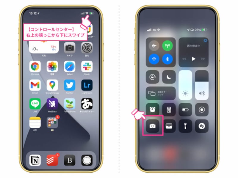 iPhoneのカメラをいつでも一瞬で起動する3種のテクニック