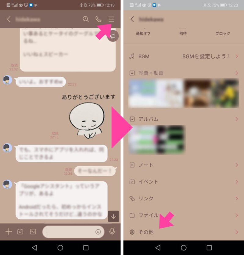 Lineショートカットの作り方 Iphoneのホーム画面に トークルーム のショートカットを作る Line ライン の使い方 All About