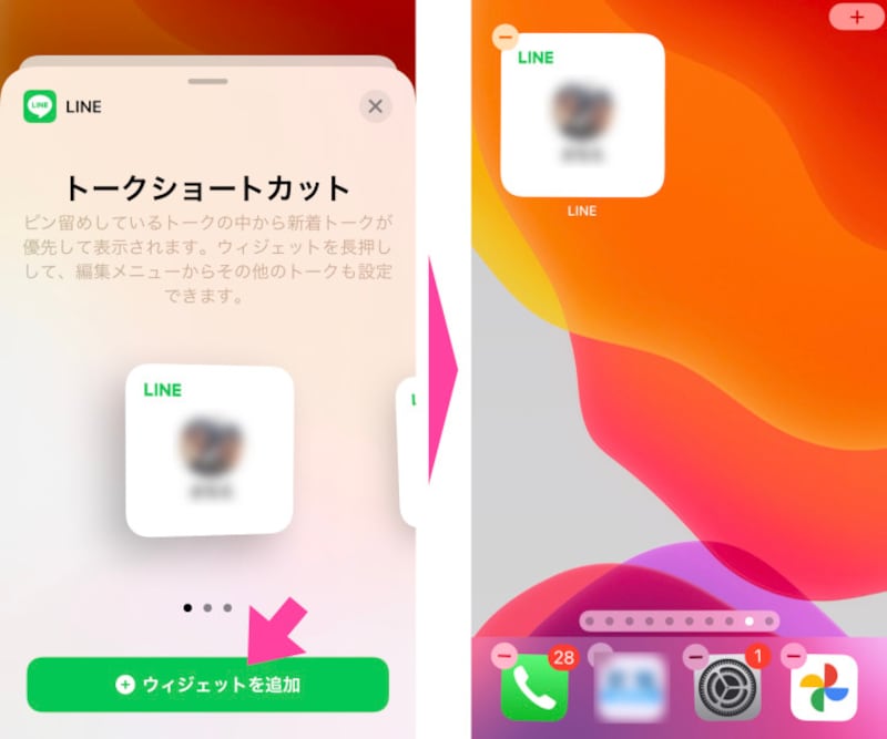 新たに「トークショートカット」の設定画面がポップアップされます。設定せずに、そのまま「ウィジェットを追加」した場合には、新着トークが優先して表示されるウィジェットが追加されます。