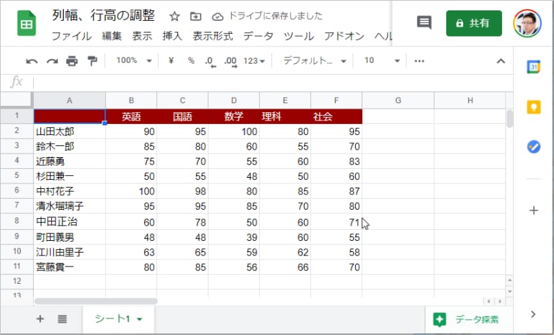 列幅を調整して締まった印象にしました。