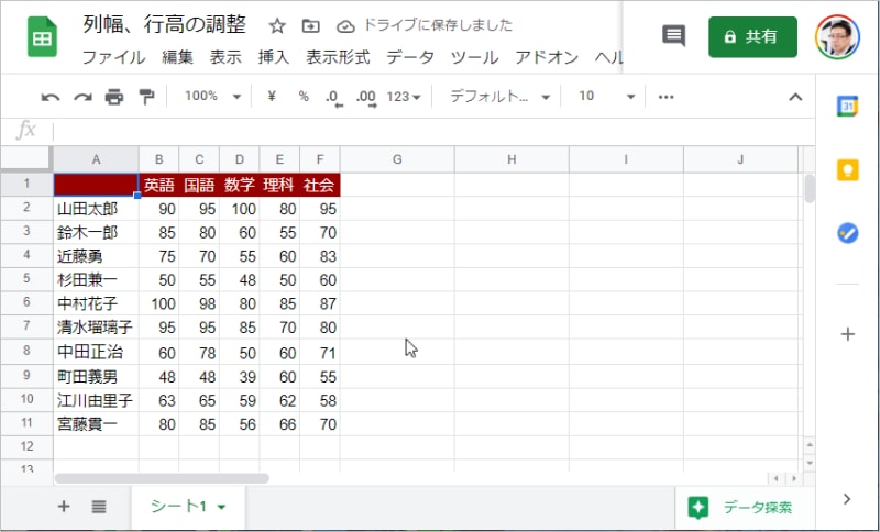 余白ができるだけなくなるように列幅を調整してみました。