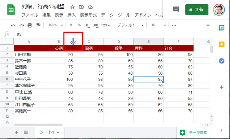 列番号の境界線にマウスポインタを合わせて左右の矢印の形にします。