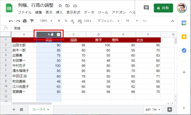 列番号にマウスポインタを合わせてボタンを押します。