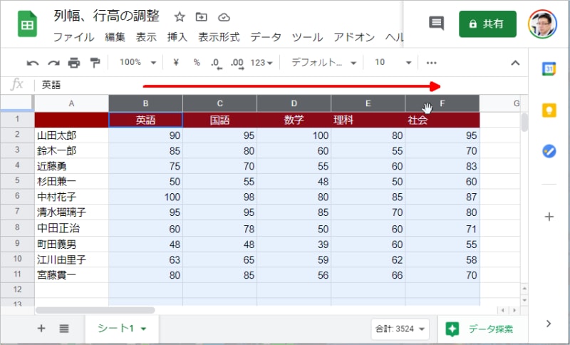 マウスボタンを押したまま左右にドラッグします。