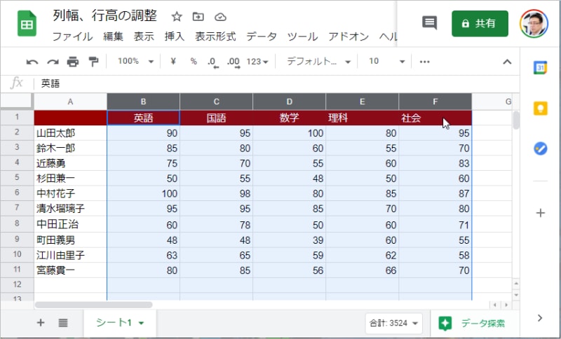 ボタンを離すと複数の列全体が選択できました。