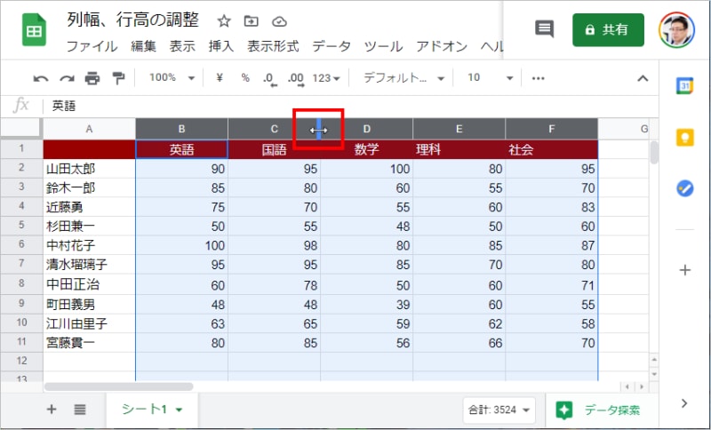 選択した範囲にある列番号の境界線にマウスポインタを合わせて、左右の矢印の形にします。