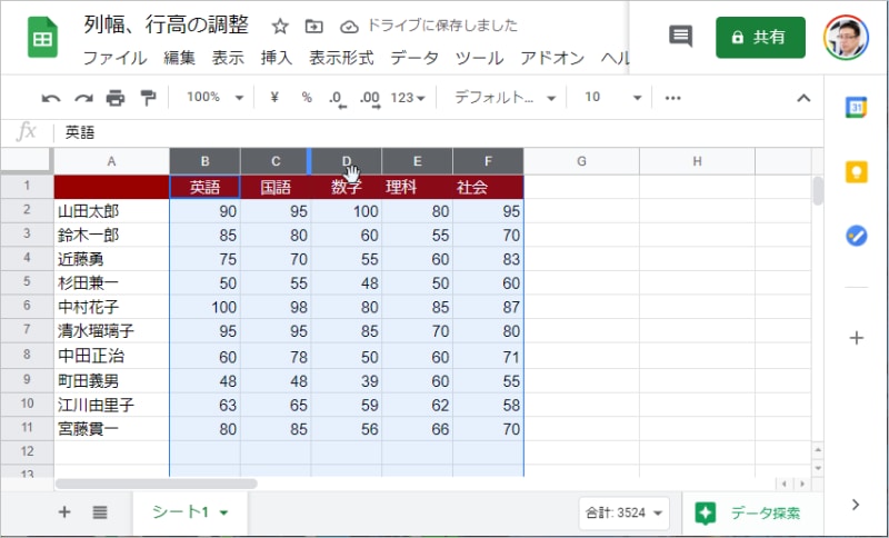 ボタンを離すと、選択した列のすべてが同じ幅に調整されます。