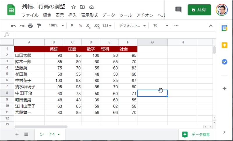 任意のセルをクリックすると選択が解除されます。