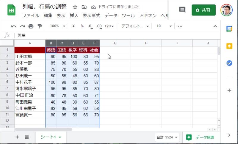 境界線をダブルクリックします。すると、余白部分が詰められて列幅が最小になります。