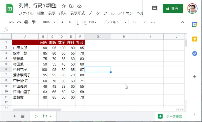 任意のセルをクリックすると選択が解除されます。