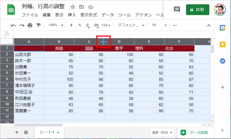 列番号の境界線にマウスポインタを合わせて左右の矢印の形にします。