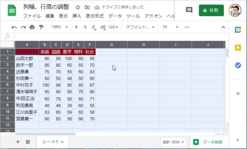 境界線をダブルクリックします。すると、余白部分が詰められて列幅が最小になります。