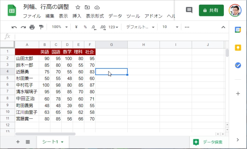任意のセルをクリックすると選択が解除されます。