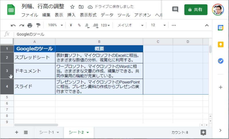 その状態で境界線をダブルクリックすると、各行に入力されているデータの中で最も高いデータに合わせて行の高さが自動的に調整されます。
