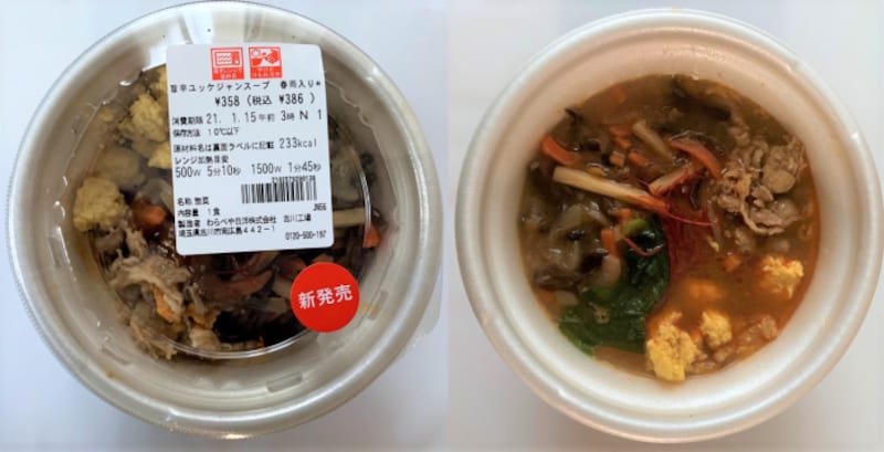 おすすめランチ5:旨辛ユッケジャンスープ 春雨入り