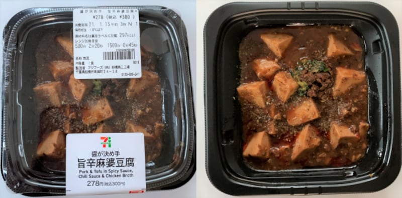 おすすめランチ6:醤が決め手 旨辛麻婆豆腐