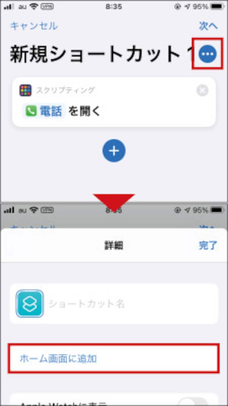 Iphoneアプリのアイコンを好きな画像に変更する方法 ホーム画面をカスタマイズしよう Iphoneアプリ All About