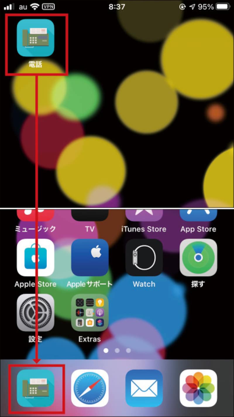 「追加」をタップするとホーム画面にアイコンが作成されます。これを変更したいアプリのアイコンと置き換えれば完了です