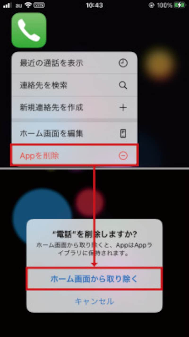 Iphoneアプリのアイコンを好きな画像に変更する方法 ホーム画面をカスタマイズしよう Iphoneアプリ All About