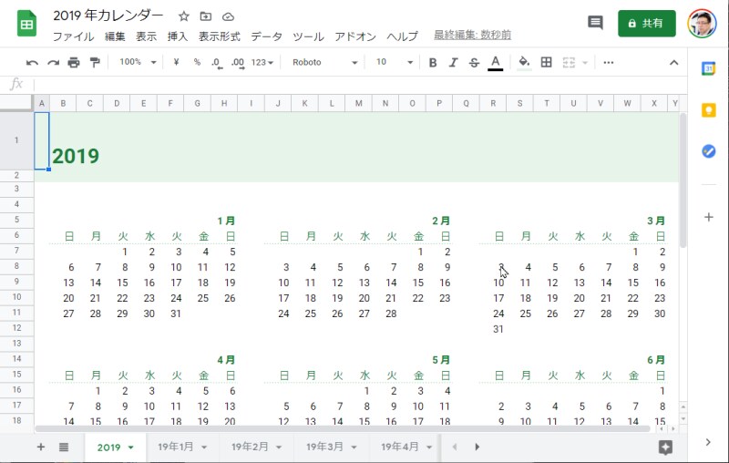 2019年カレンダー